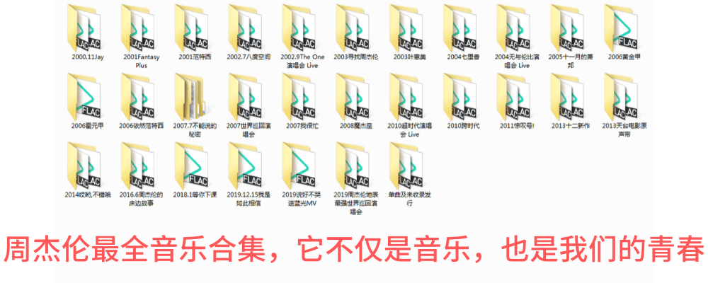 周杰伦百度云