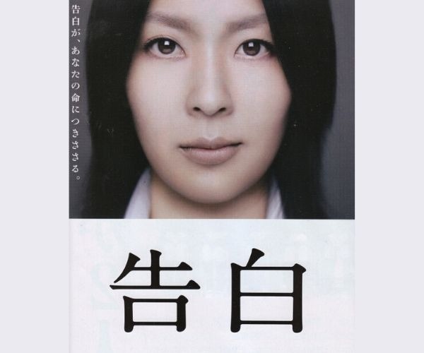 告白
