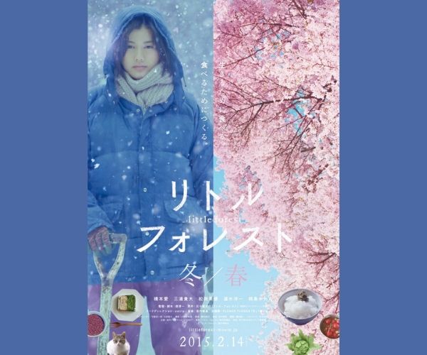 小森林 冬春篇