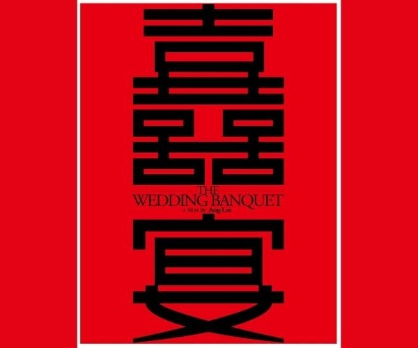 喜宴