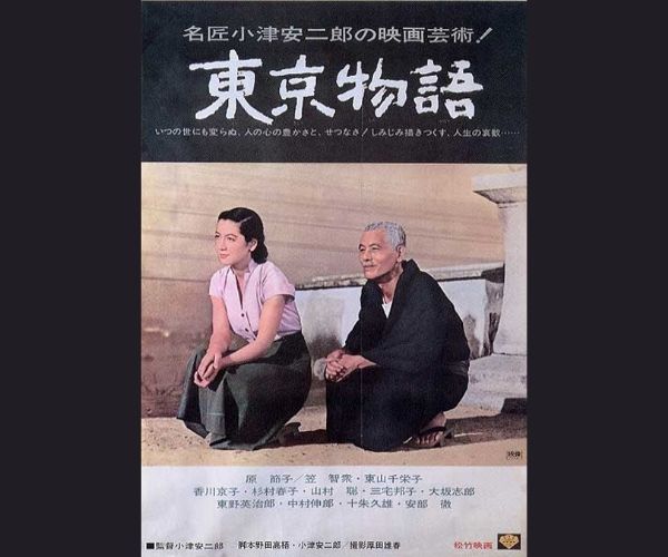 东京物语