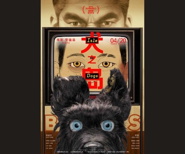 犬之岛