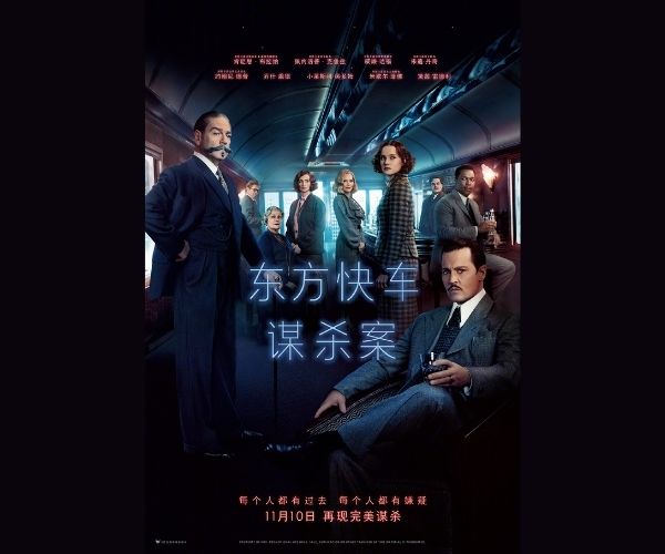 东方快车谋杀案