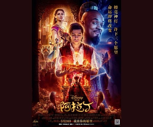 阿拉丁